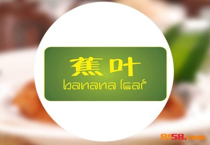 蕉叶泰国菜品牌logo