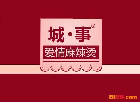 城事爱情麻辣烫品牌logo