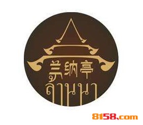 兰纳亭泰式火锅品牌logo