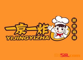 一京一炸品牌logo