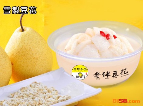 老伴豆花糖仔