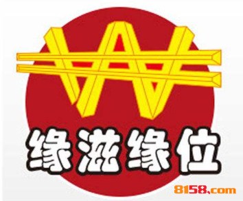 缘滋缘位品牌logo