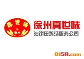 真世味油饼品牌logo