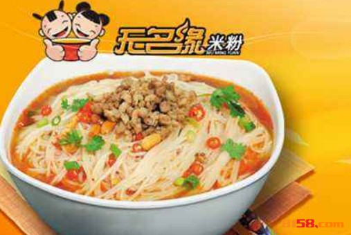 无名缘米粉