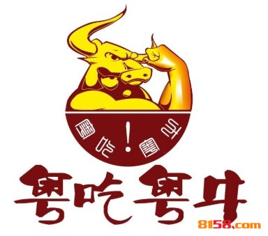 粤吃粤牛品牌logo