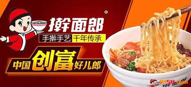 擀面郎 擀面郎