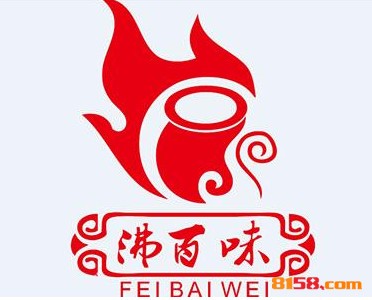 沸百味品牌logo