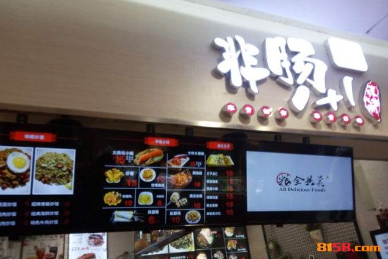 非肠1+1