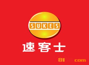 速客士汉堡品牌logo