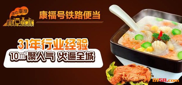 康福号便当 康福号便当