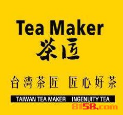茶匠奶茶品牌logo