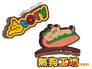 思特瑞热狗工坊品牌logo