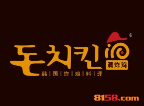 洞炸鸡品牌logo