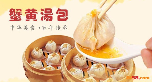 陈扬蟹黄汤包