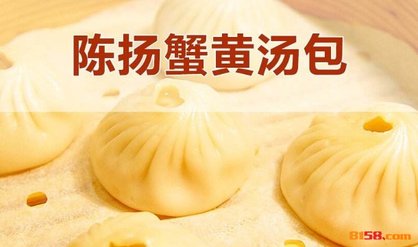 陈扬蟹黄汤包品牌logo