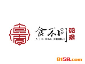 食不同水饺品牌logo