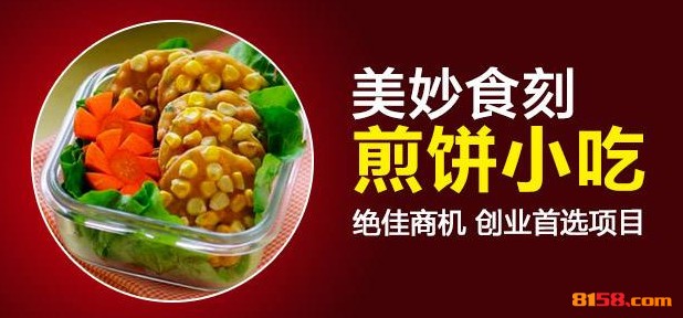 美妙食刻 美妙食刻
