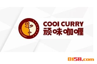 顽味咖喱品牌logo