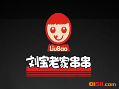 刘宝老家铜锅串串品牌logo