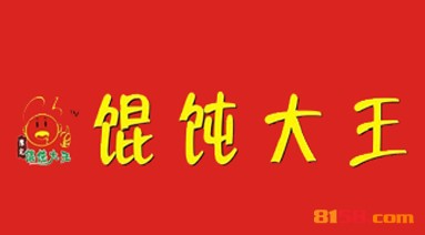 馄饨大王加盟怎么样？