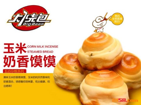 大烧包