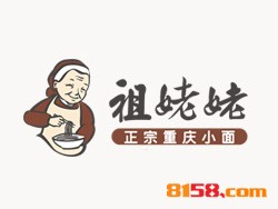 祖姥姥重庆小面品牌logo