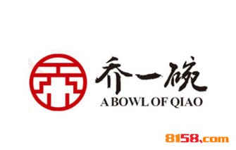 乔一碗凉皮加盟店好开吗？要多少钱？