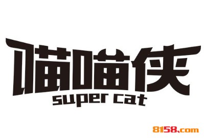 喵喵侠烤肉品牌logo