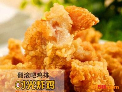 时光炸鸡