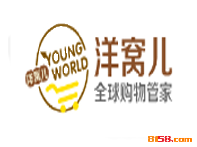 洋窝儿加盟，通向成功的必经之路！