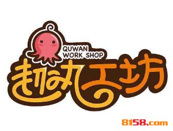 趣丸工坊品牌logo