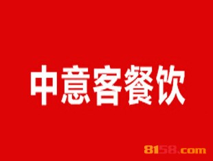 中意客快餐品牌logo