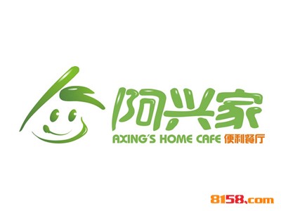 阿兴家快餐品牌logo