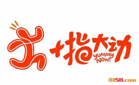 十指大动快餐品牌logo