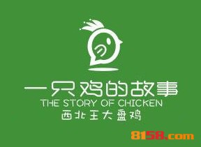 一只鸡的故事品牌logo