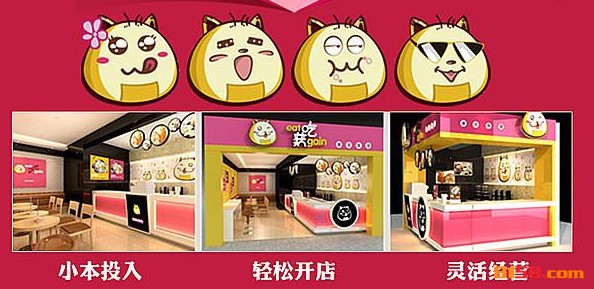 吃获饭团
