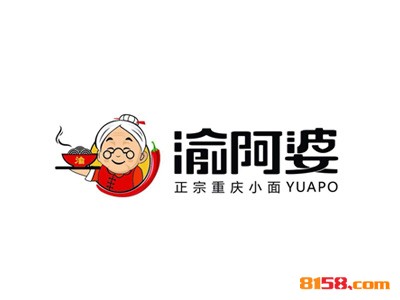 渝阿婆重庆小面品牌logo