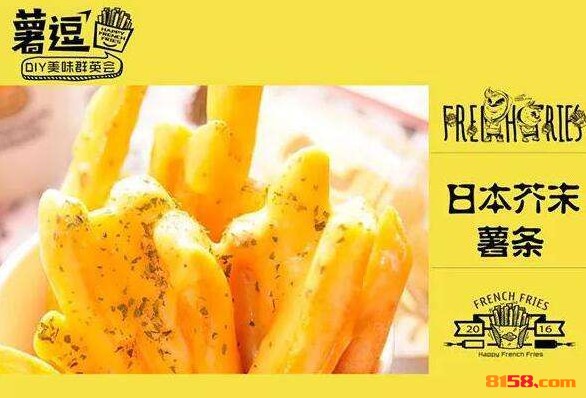 薯逗薯条 薯逗薯条