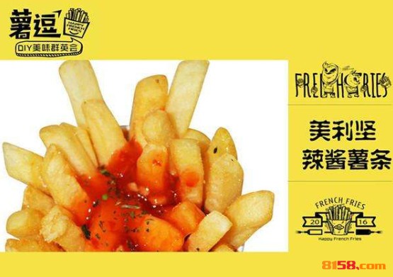 薯逗薯条 薯逗薯条