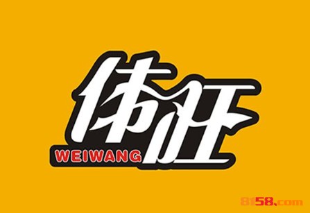 伟旺快餐品牌logo