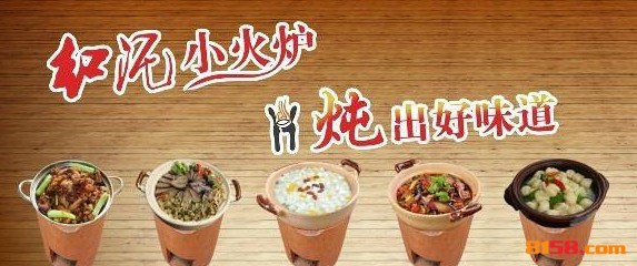 红泥小厨 红泥小厨