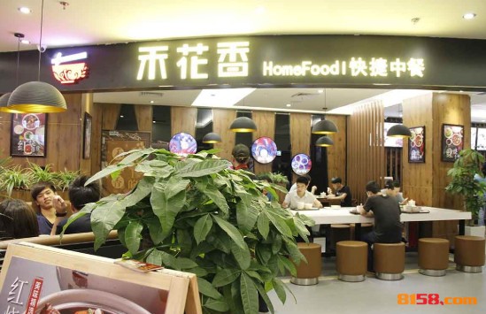 禾花香快餐 禾花香快餐