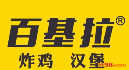 百基拉品牌logo