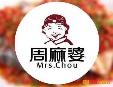 周麻婆