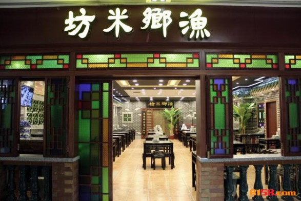 渔乡米坊 渔乡米坊
