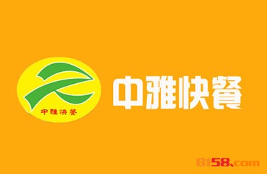中雅快餐品牌logo