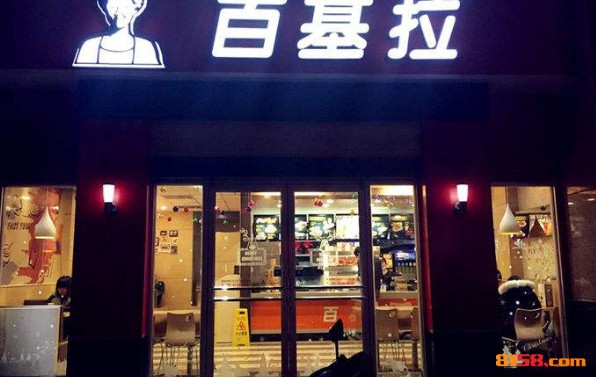 百基拉