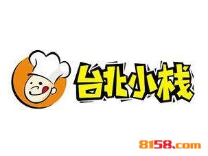 台北小栈品牌logo
