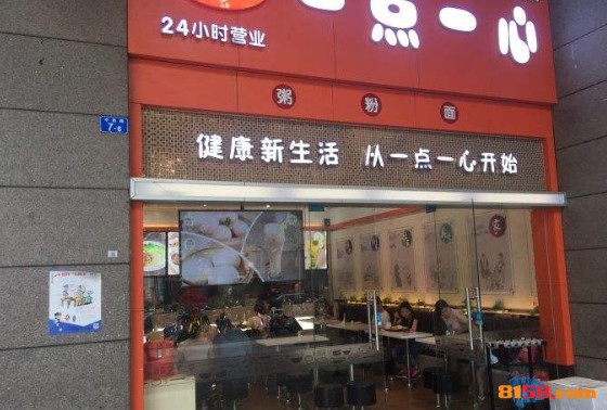 一点一心