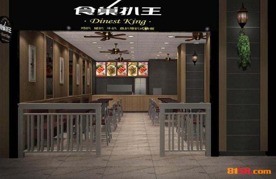 食巢扒王